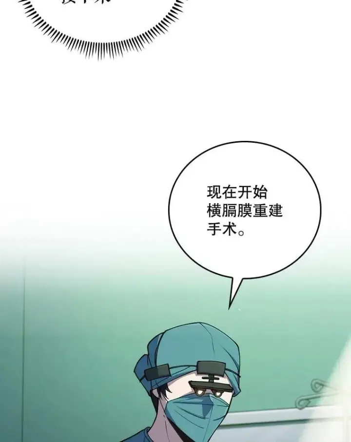 《升级医生崔基石》95.金牌得主图15
