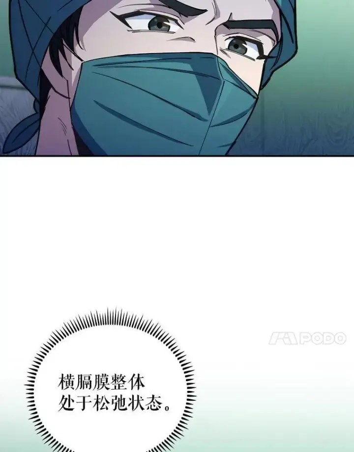 《升级医生崔基石》95.金牌得主图21