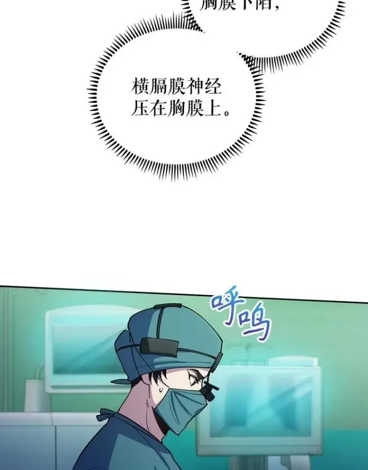 《升级医生崔基石》95.金牌得主图23