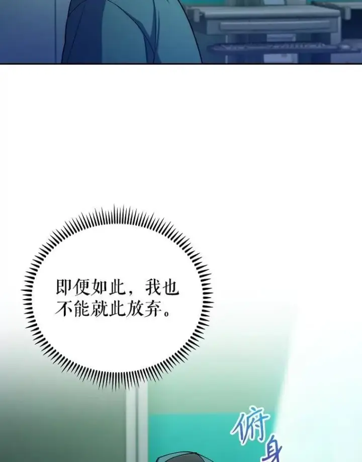 《升级医生崔基石》95.金牌得主图24