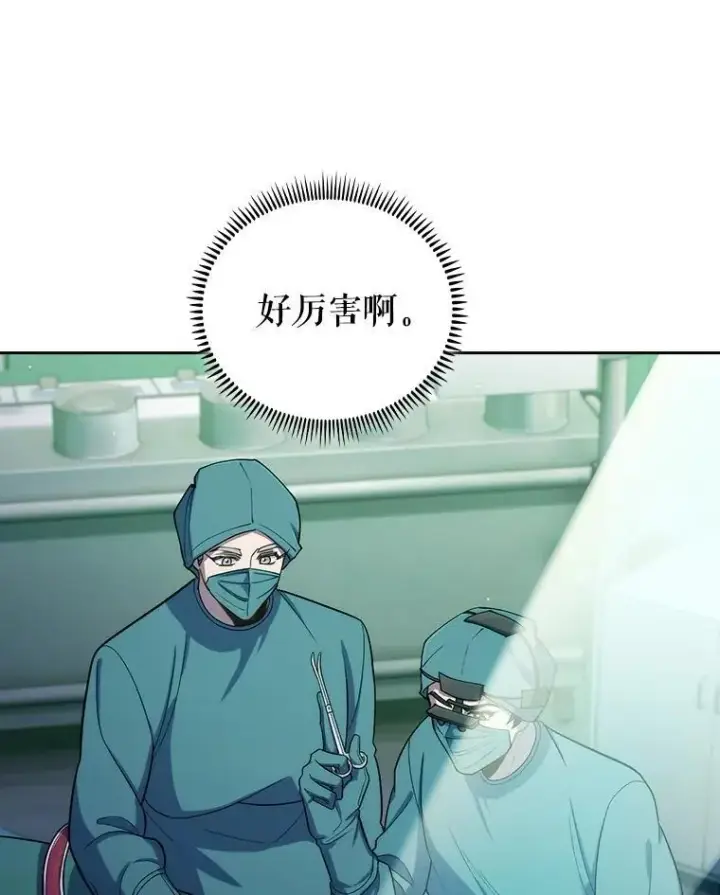 《升级医生崔基石》95.金牌得主图26