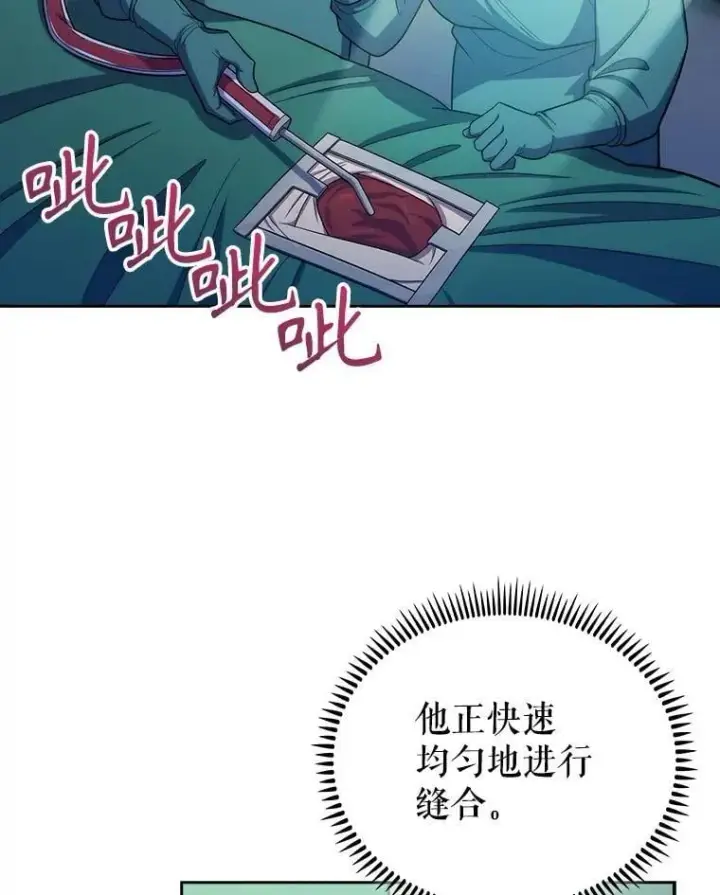 《升级医生崔基石》95.金牌得主图27