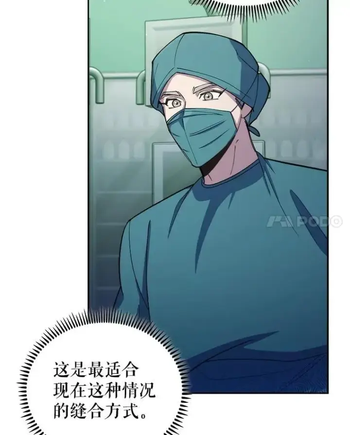《升级医生崔基石》95.金牌得主图28