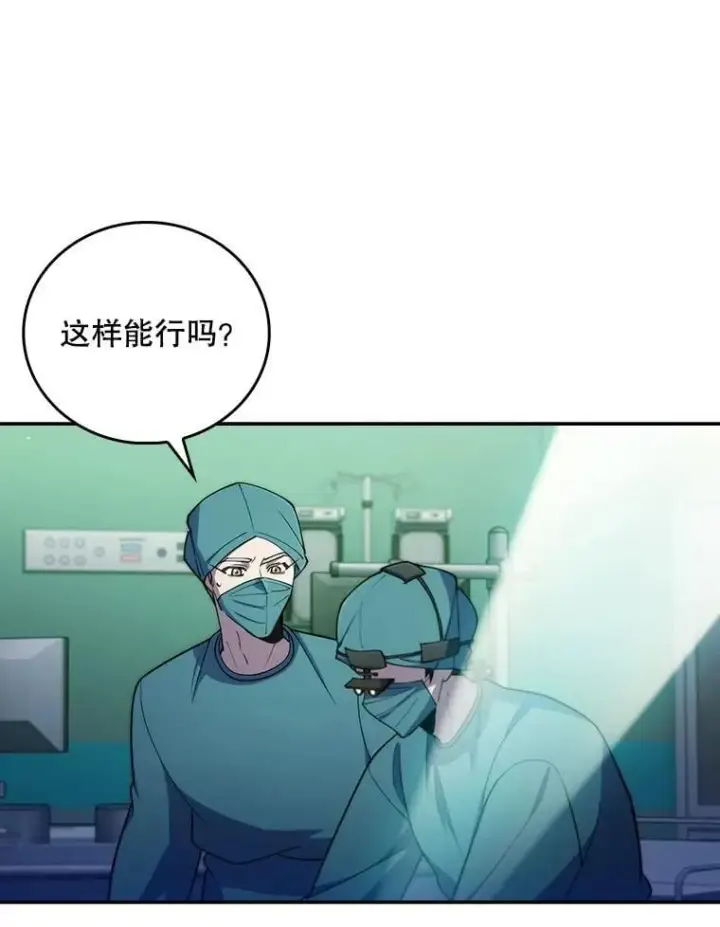 《升级医生崔基石》95.金牌得主图3