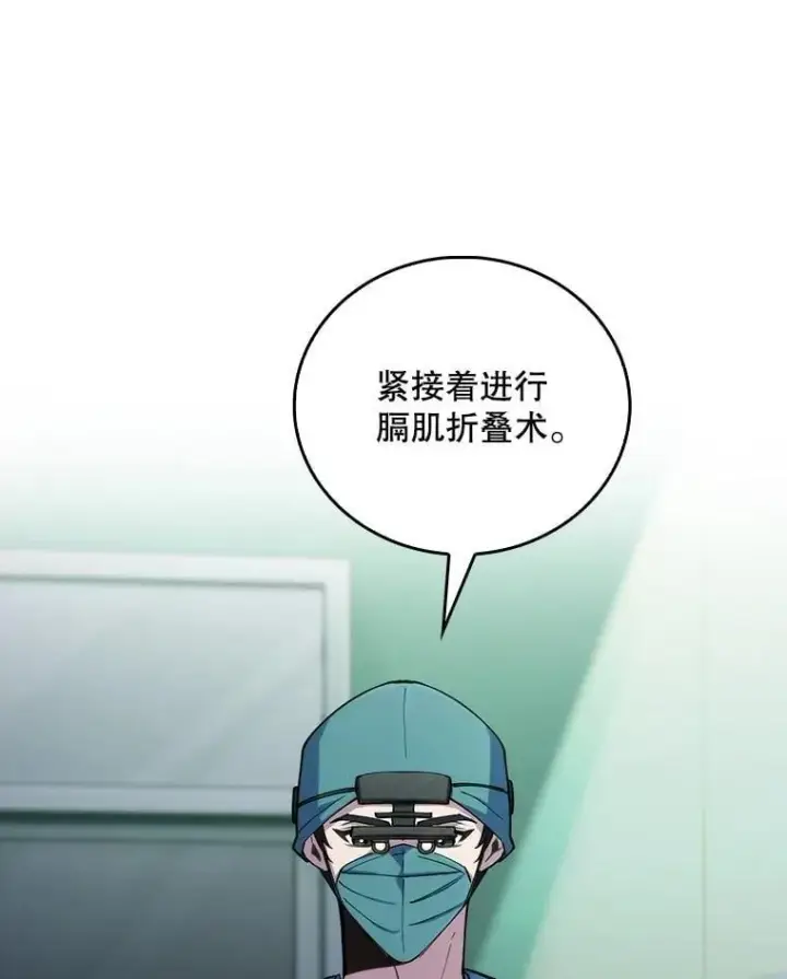 《升级医生崔基石》95.金牌得主图30