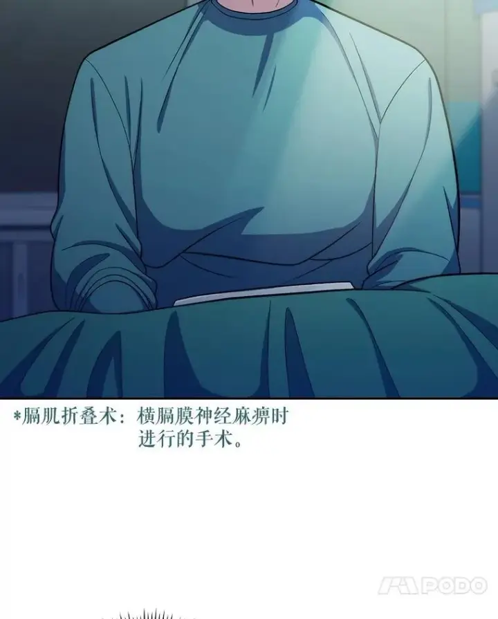 《升级医生崔基石》95.金牌得主图31