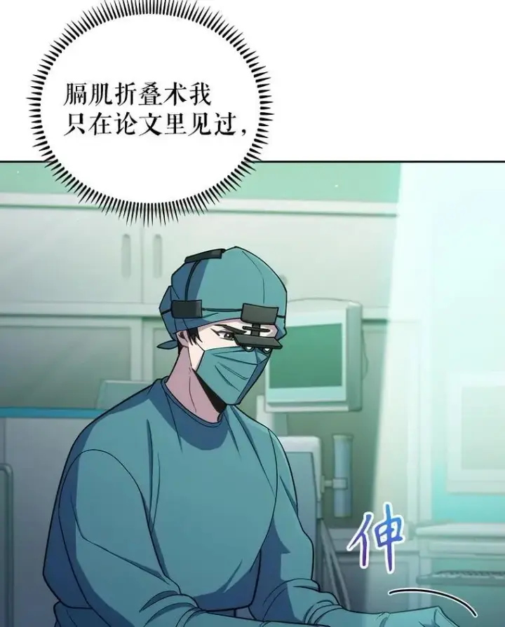 《升级医生崔基石》95.金牌得主图32