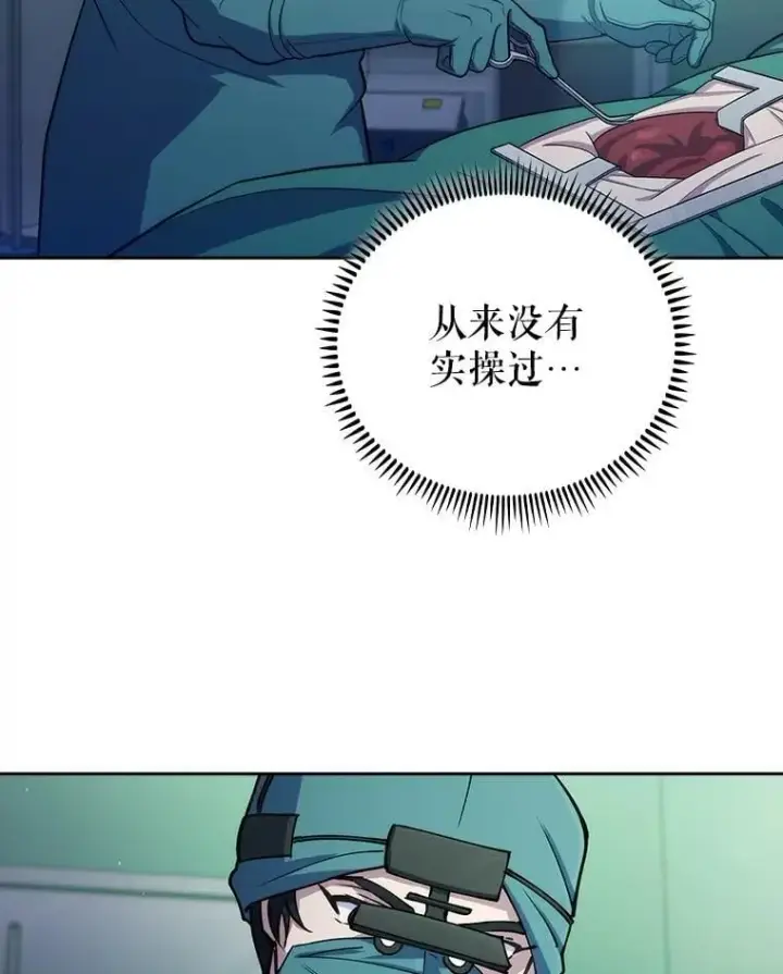 《升级医生崔基石》95.金牌得主图33