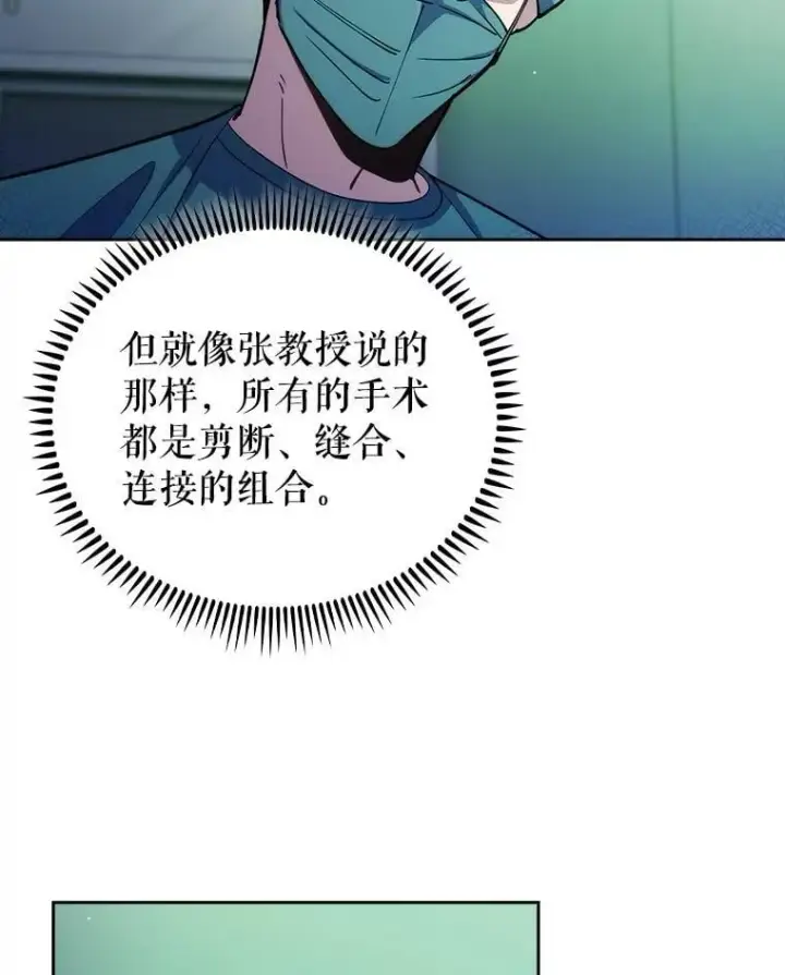 《升级医生崔基石》95.金牌得主图34
