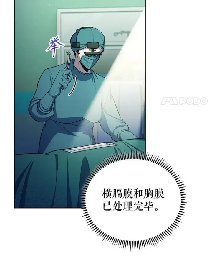 《升级医生崔基石》95.金牌得主图35