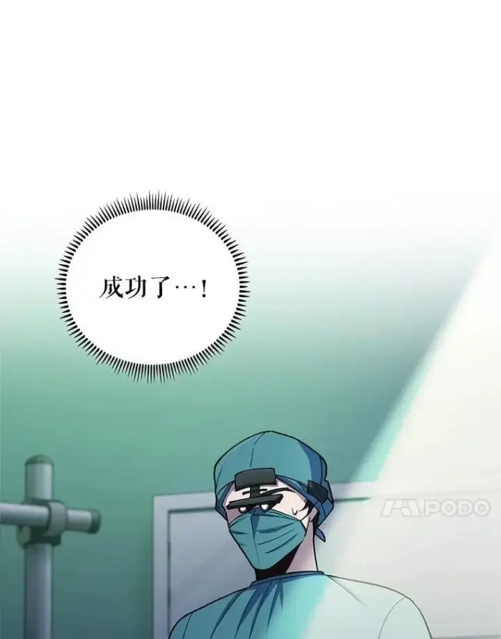 《升级医生崔基石》95.金牌得主图38