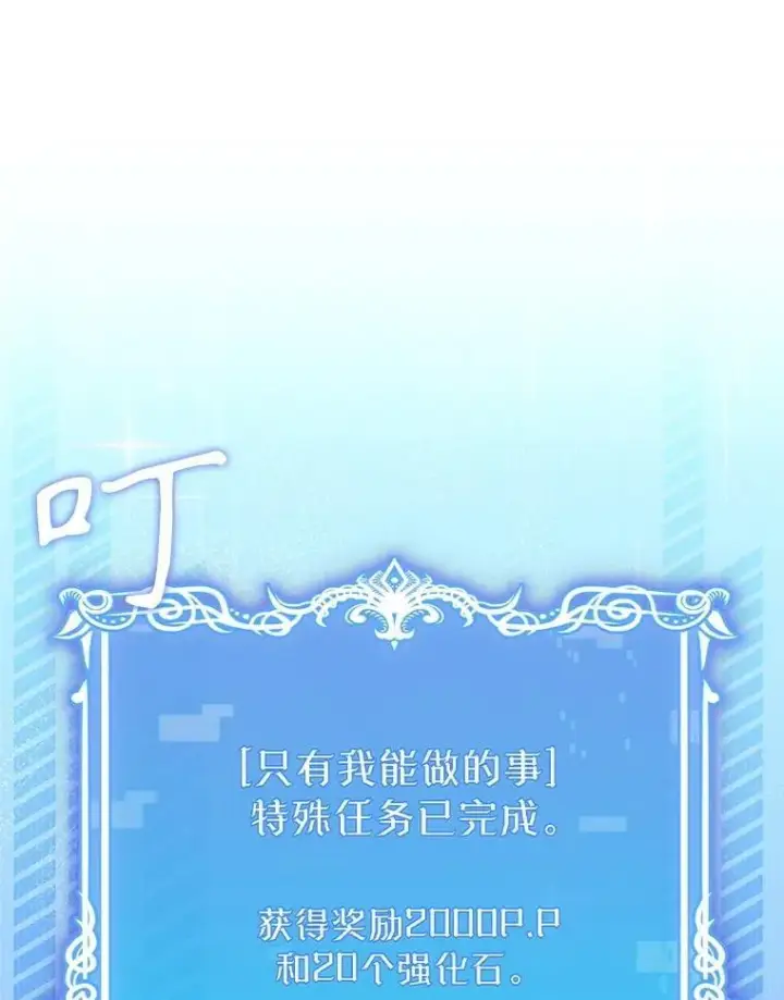 《升级医生崔基石》95.金牌得主图40