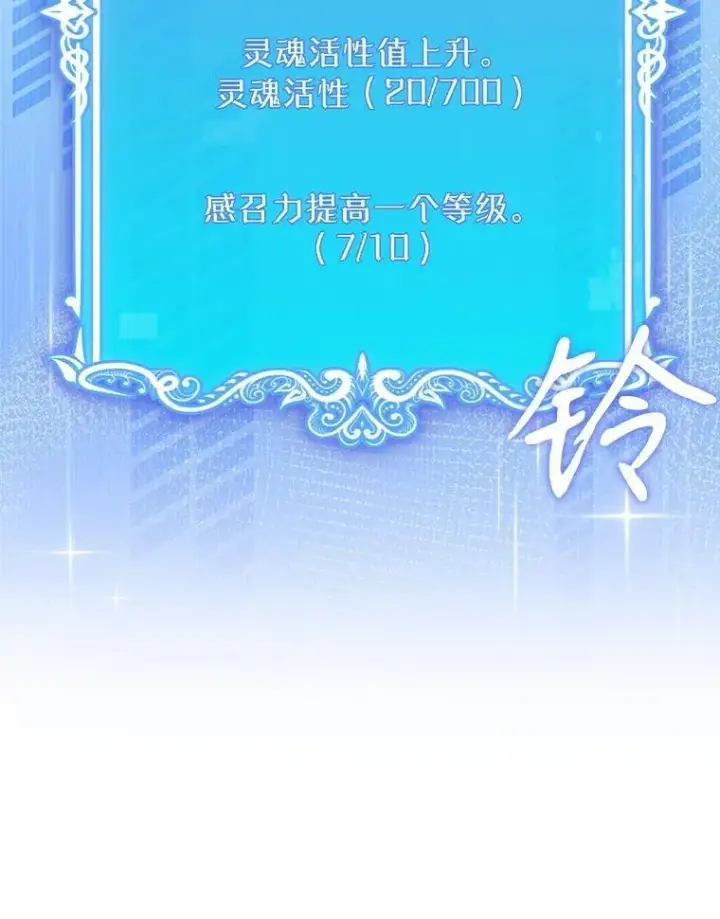 《升级医生崔基石》95.金牌得主图41