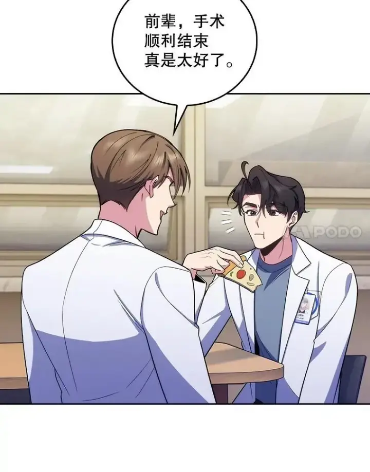 《升级医生崔基石》95.金牌得主图45