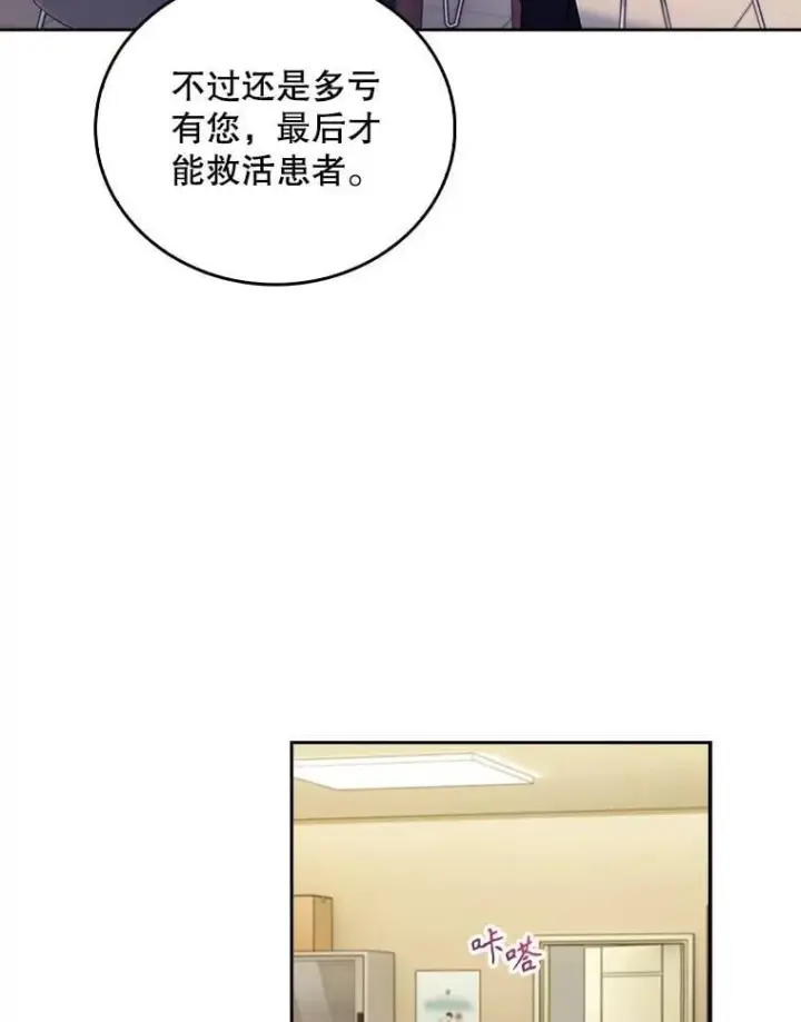 《升级医生崔基石》95.金牌得主图47