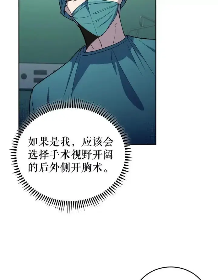 《升级医生崔基石》95.金牌得主图5