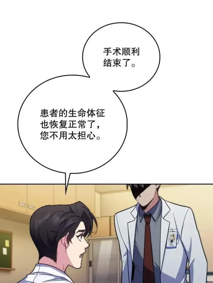 《升级医生崔基石》95.金牌得主图50
