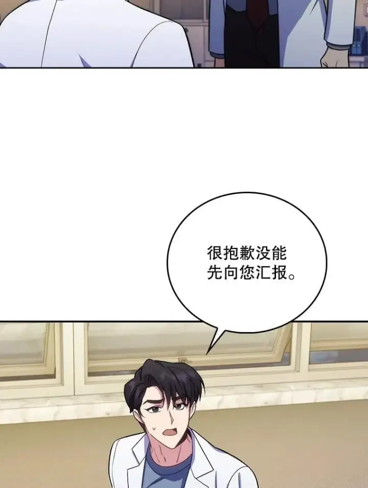 《升级医生崔基石》95.金牌得主图51