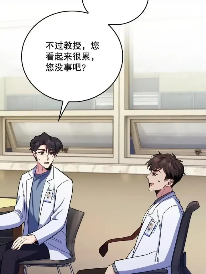 《升级医生崔基石》95.金牌得主图54