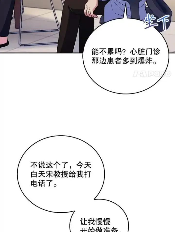 《升级医生崔基石》95.金牌得主图55