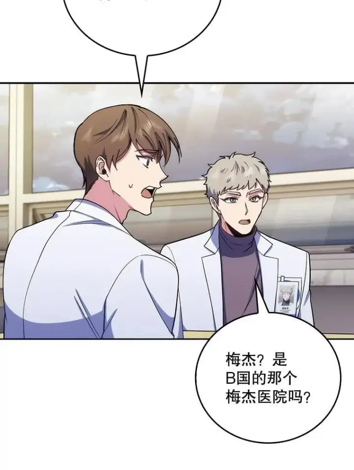 《升级医生崔基石》95.金牌得主图59