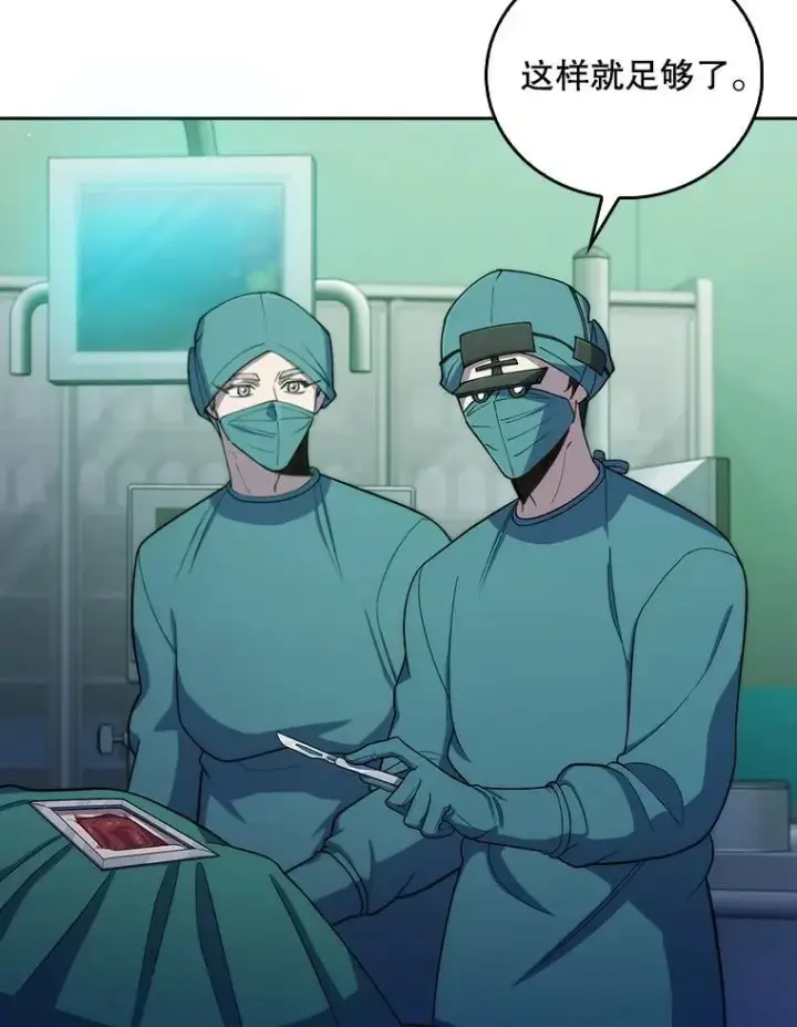 《升级医生崔基石》95.金牌得主图6