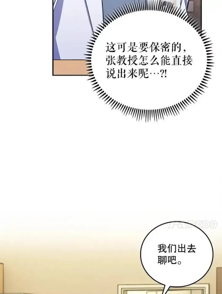 《升级医生崔基石》95.金牌得主图61