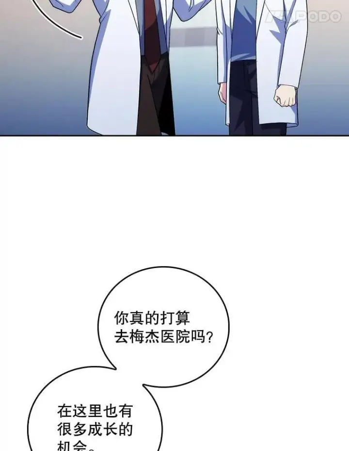 《升级医生崔基石》95.金牌得主图65