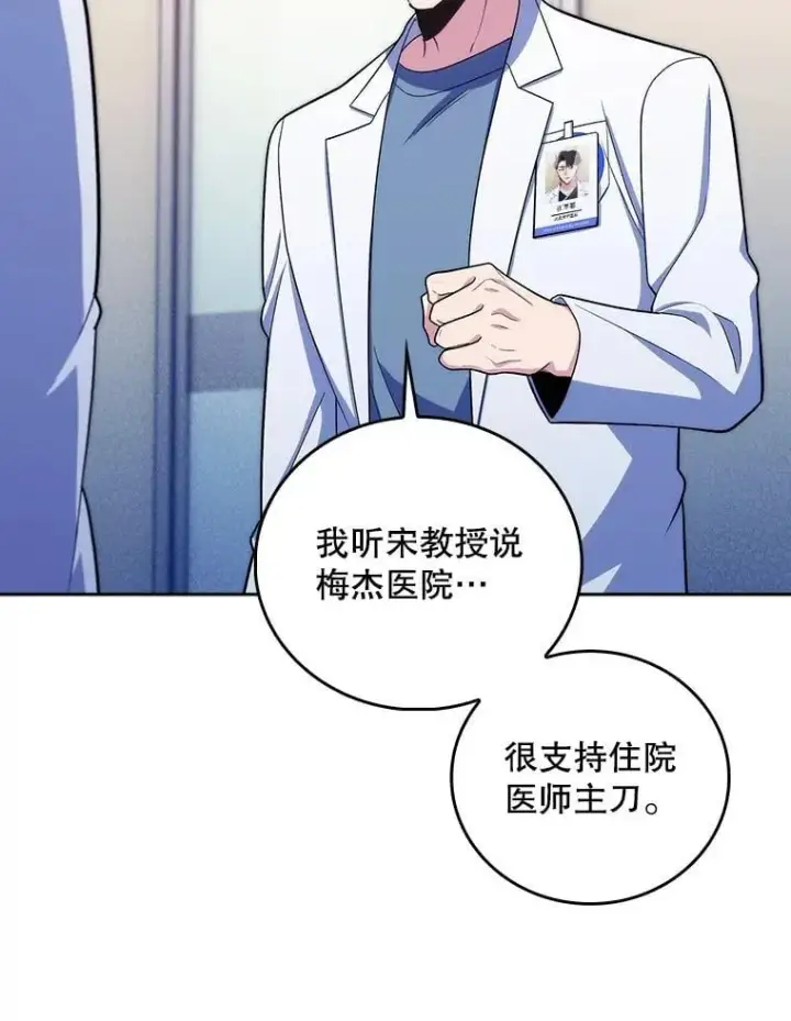 《升级医生崔基石》95.金牌得主图69