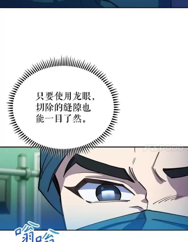 《升级医生崔基石》95.金牌得主图7