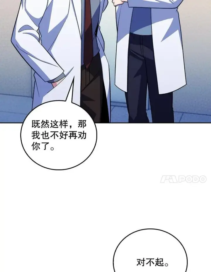 《升级医生崔基石》95.金牌得主图71