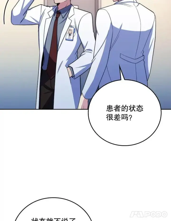 《升级医生崔基石》95.金牌得主图74