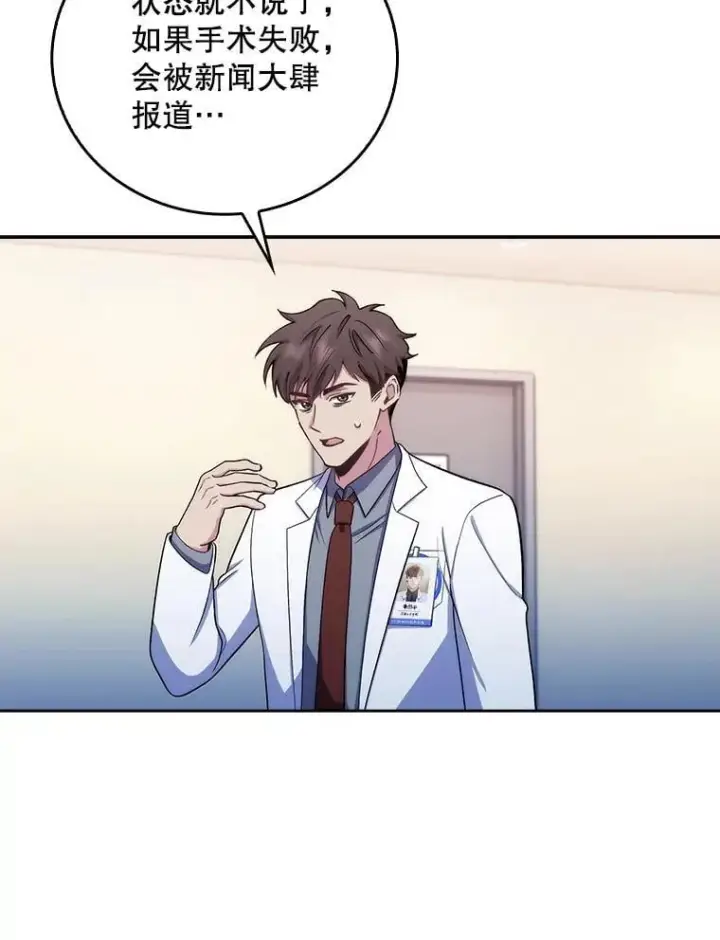 《升级医生崔基石》95.金牌得主图75