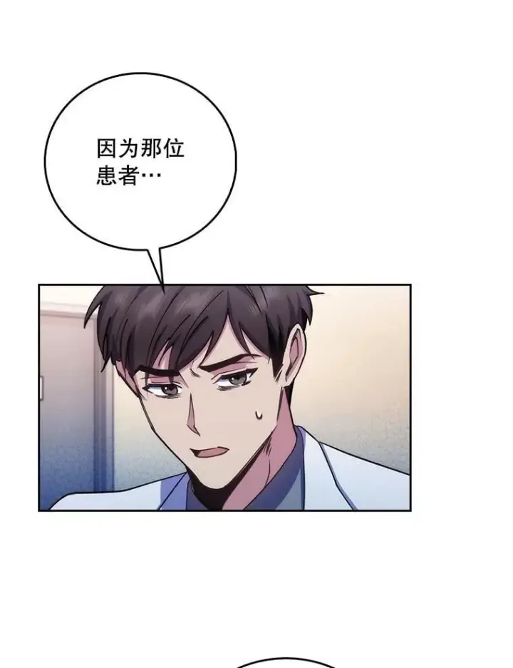 《升级医生崔基石》95.金牌得主图76
