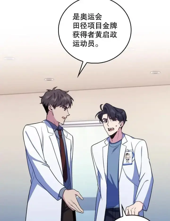 《升级医生崔基石》95.金牌得主图77