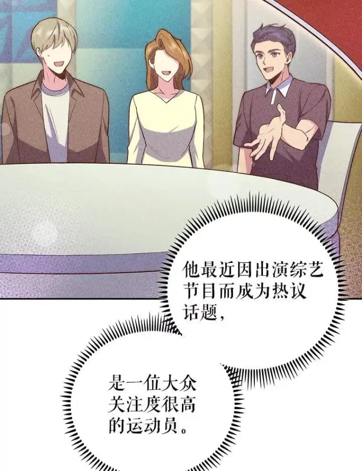 《升级医生崔基石》95.金牌得主图80