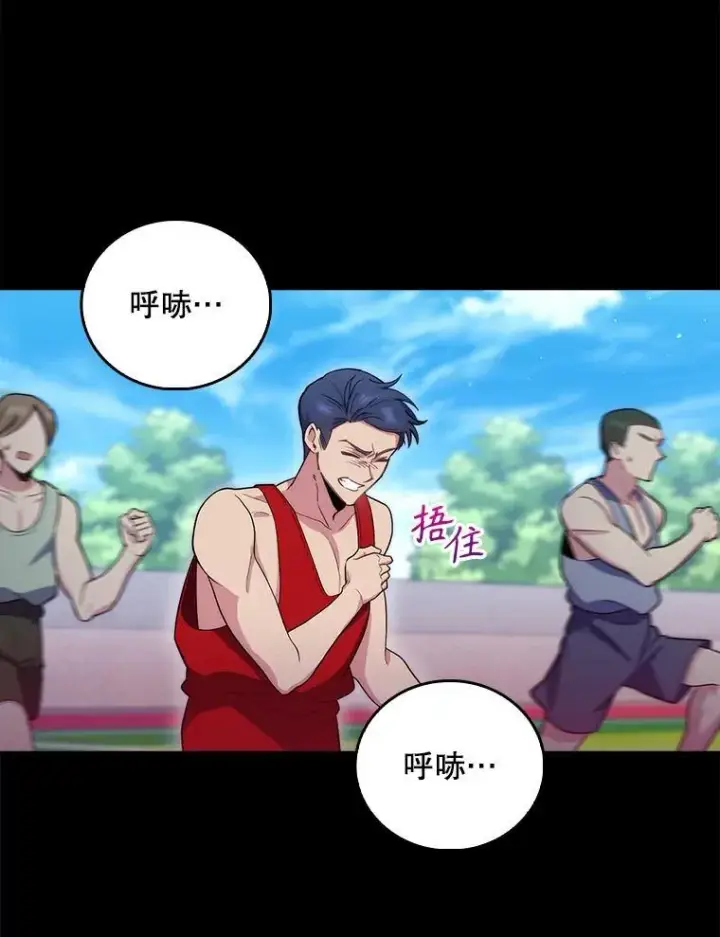 《升级医生崔基石》95.金牌得主图87