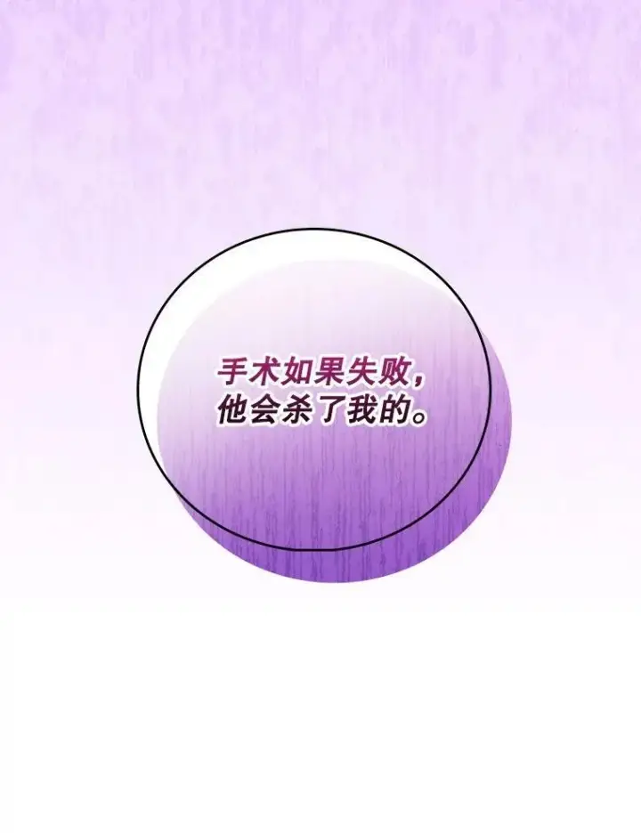 《升级医生崔基石》95.金牌得主图95