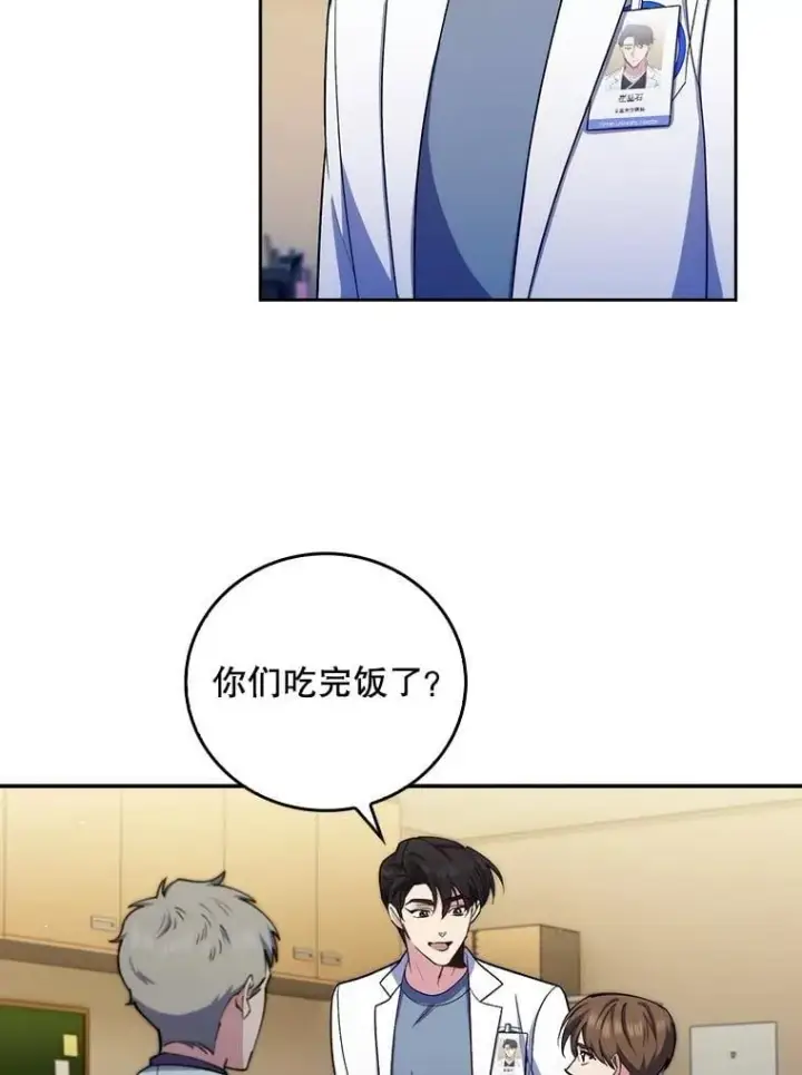 《升级医生崔基石》96.告知雪婳图19