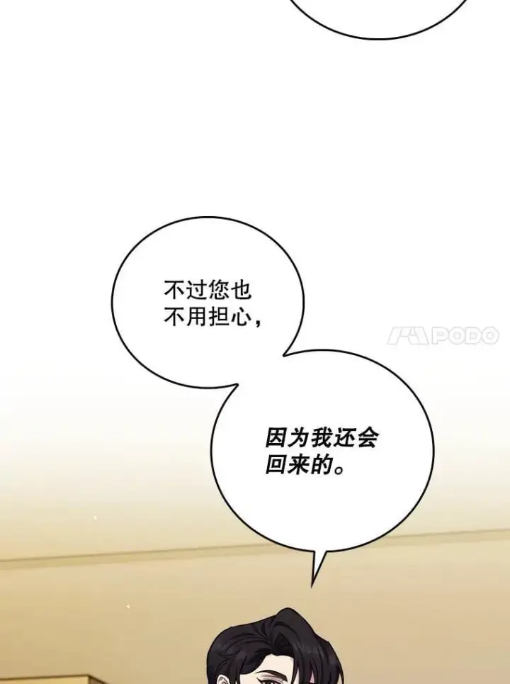 《升级医生崔基石》96.告知雪婳图23