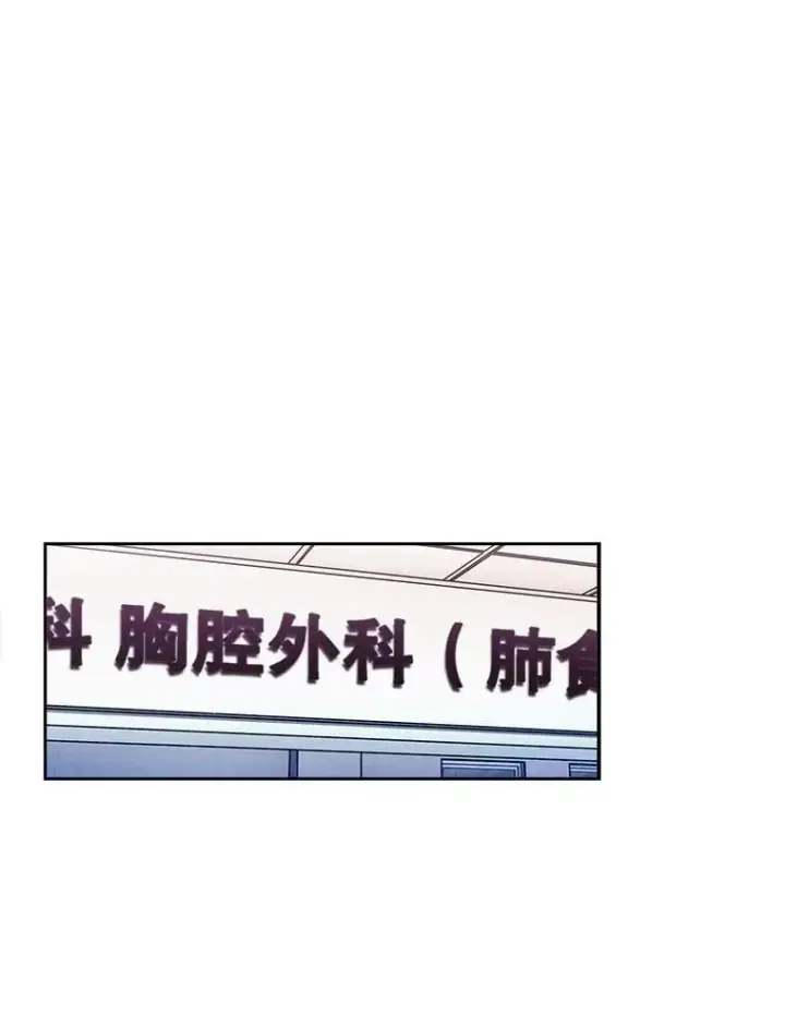 《升级医生崔基石》96.告知雪婳图25