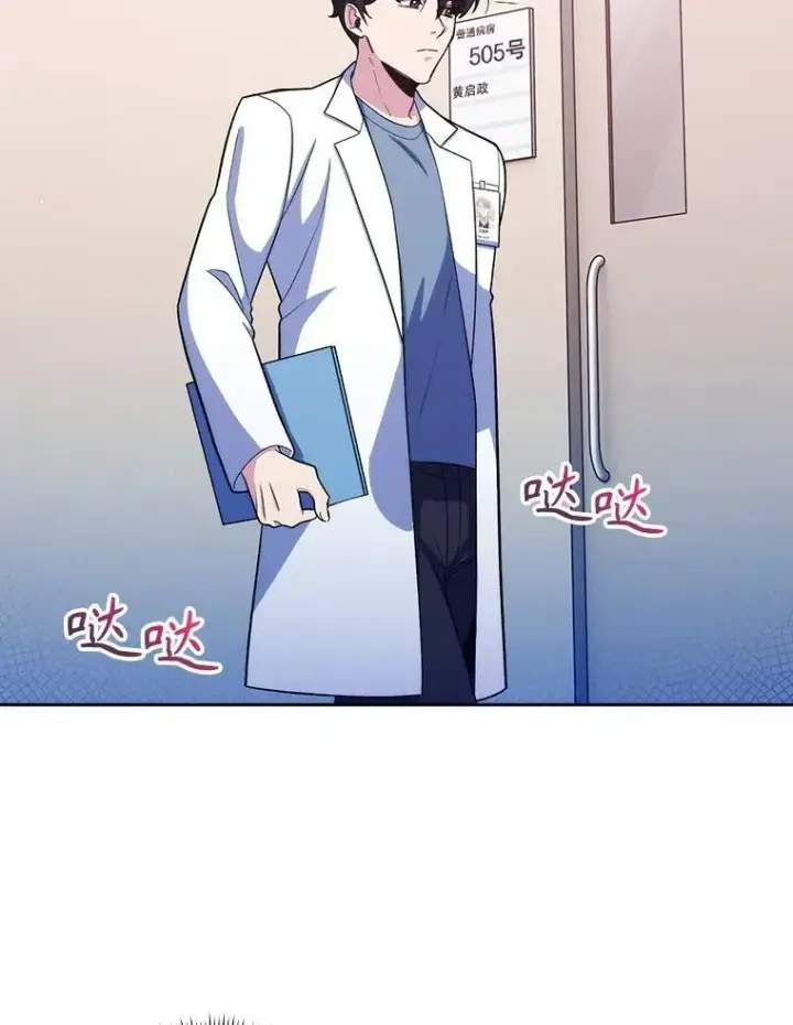 《升级医生崔基石》96.告知雪婳图29