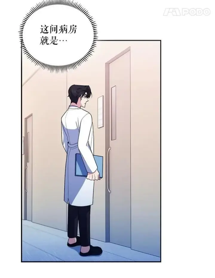 《升级医生崔基石》96.告知雪婳图30