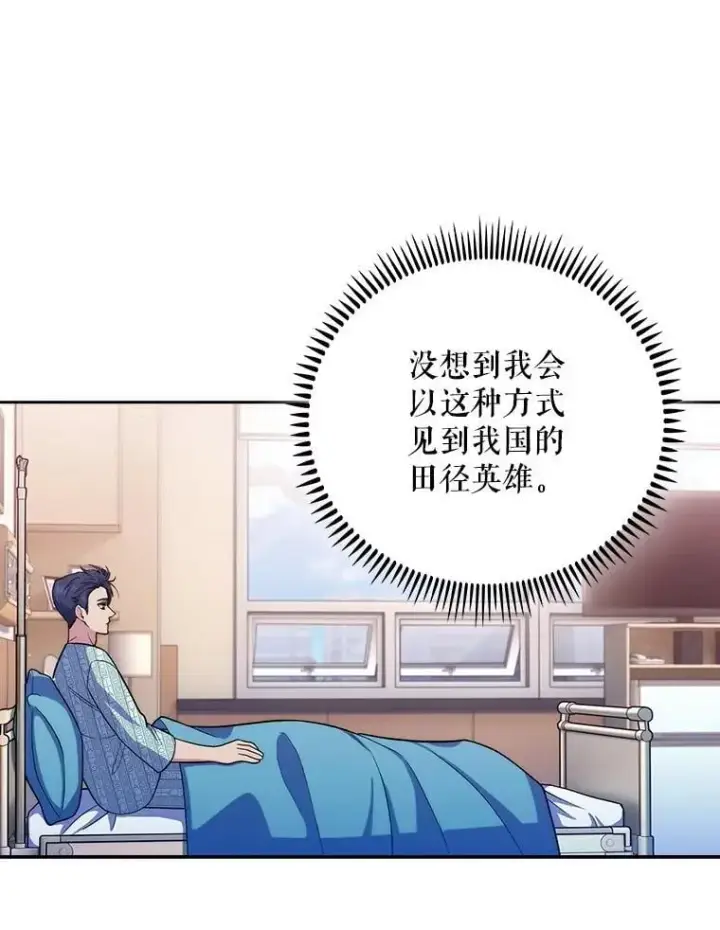 《升级医生崔基石》96.告知雪婳图31