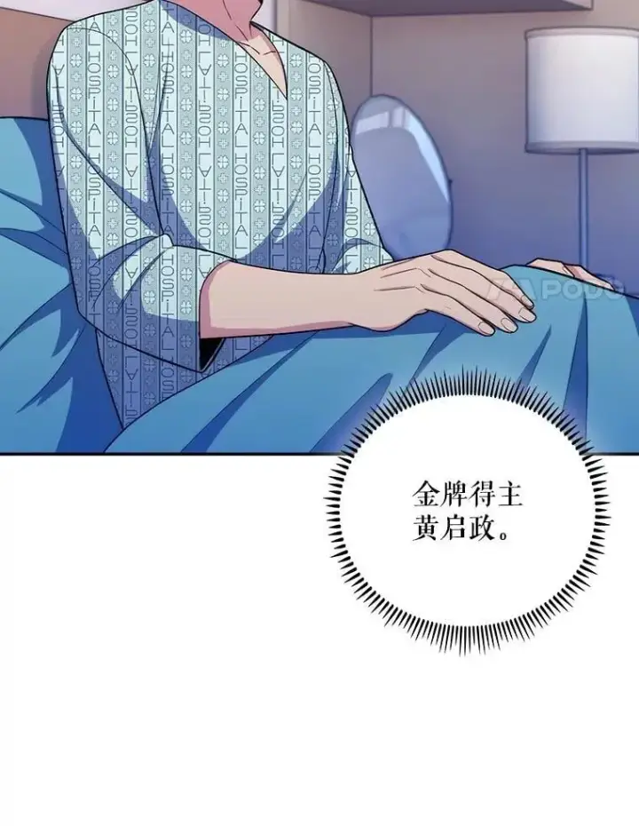 《升级医生崔基石》96.告知雪婳图33
