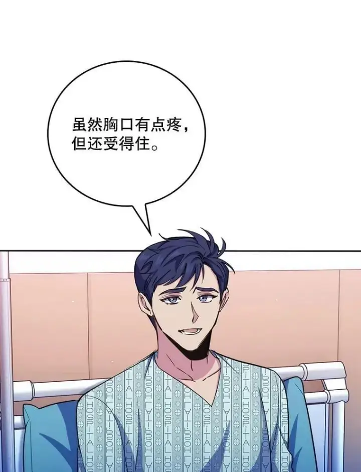 《升级医生崔基石》96.告知雪婳图39