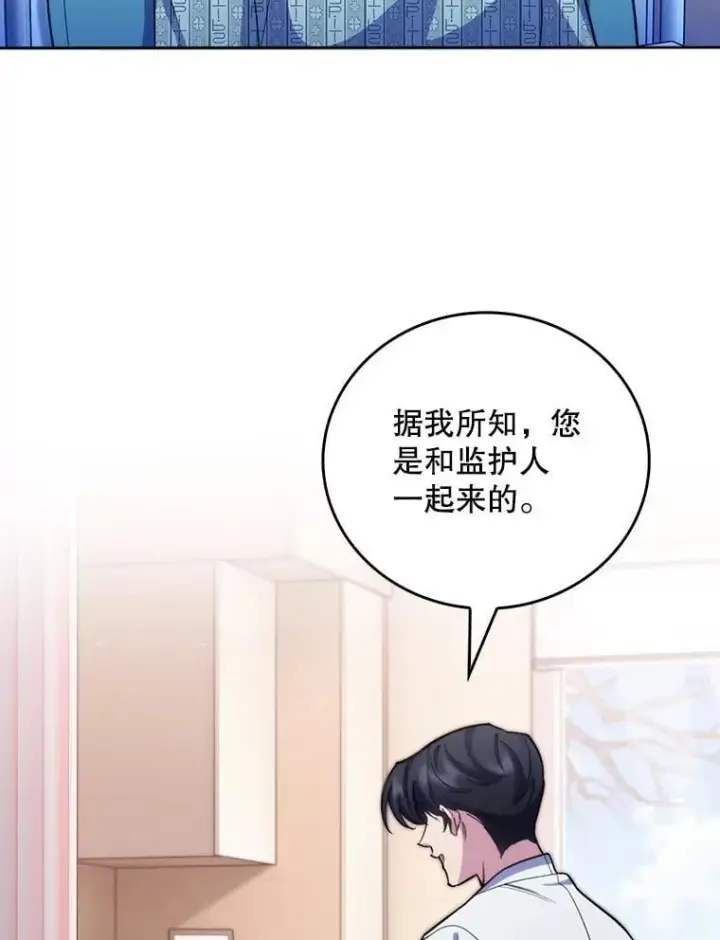 《升级医生崔基石》96.告知雪婳图40