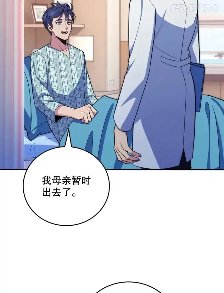 《升级医生崔基石》96.告知雪婳图41