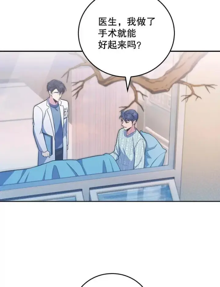 《升级医生崔基石》96.告知雪婳图42