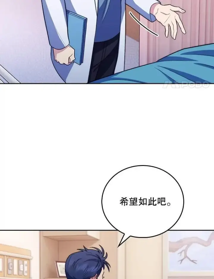 《升级医生崔基石》96.告知雪婳图44
